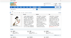 Desktop Screenshot of dododo.cn